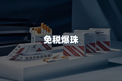 云霄香烟批发